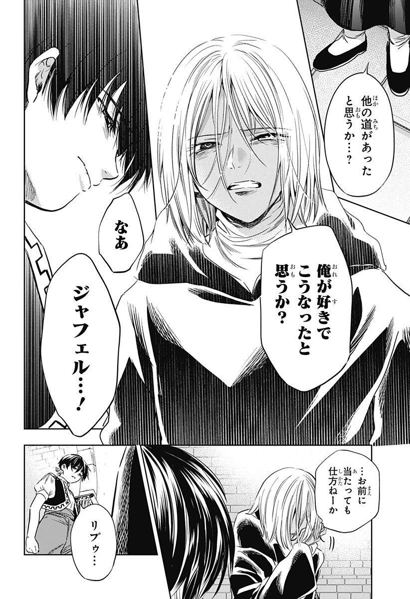 滅国の宦官 Chap 19 - Next Chap 20