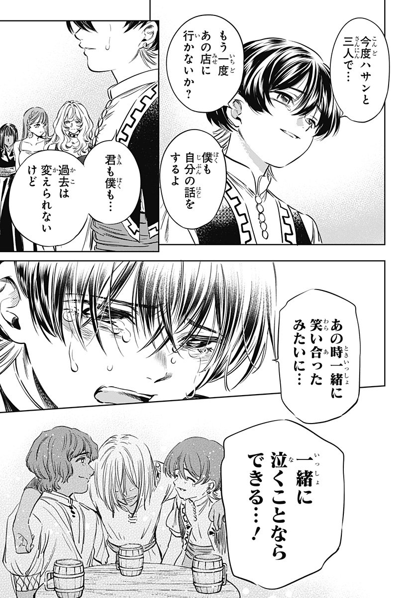 滅国の宦官 Chap 19 - Next Chap 20