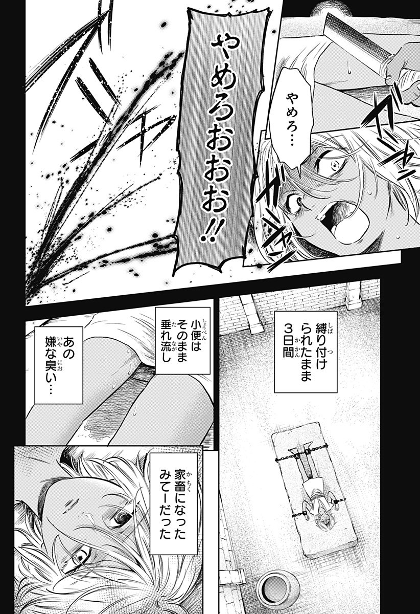 滅国の宦官 Chap 19 - Next Chap 20