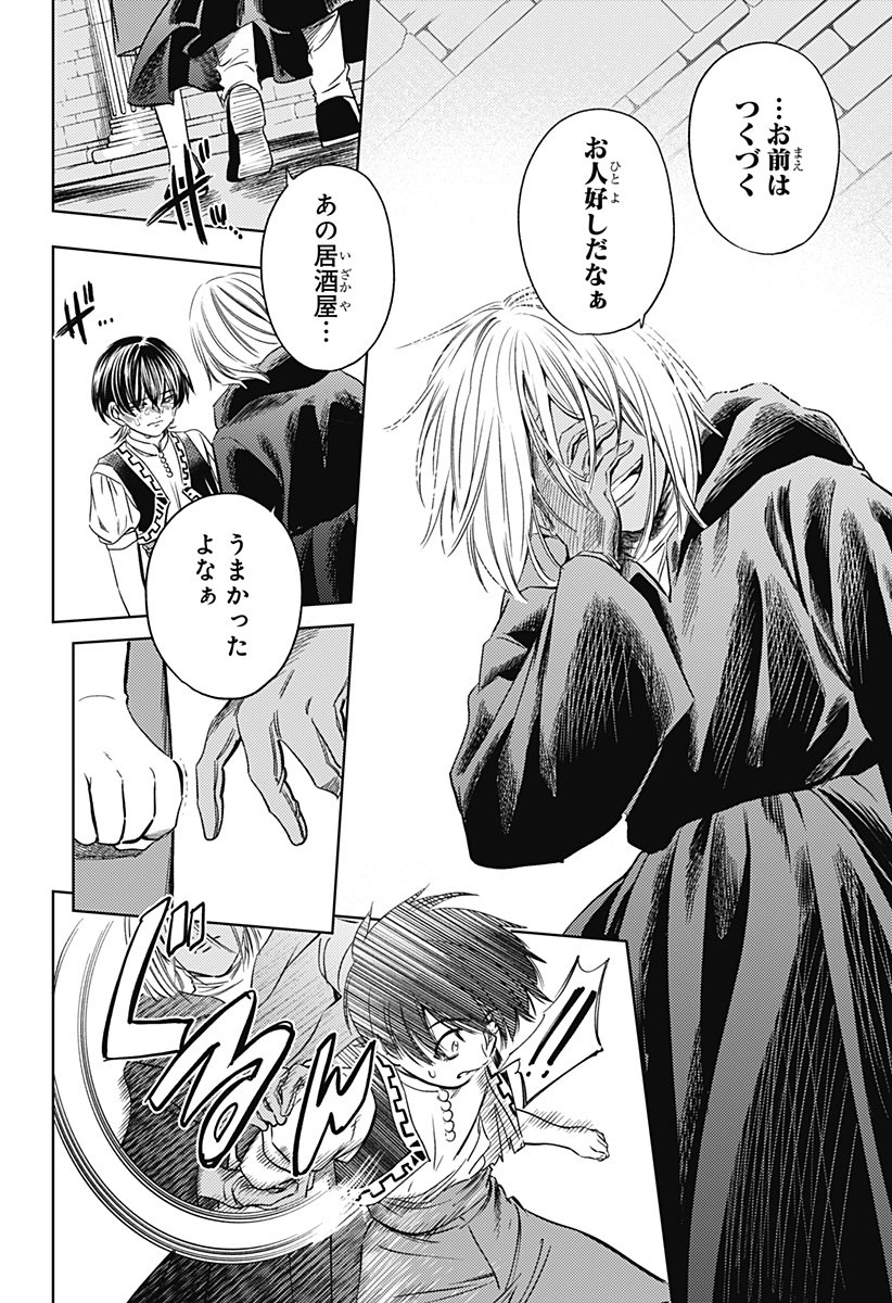 滅国の宦官 Chap 19 - Next Chap 20