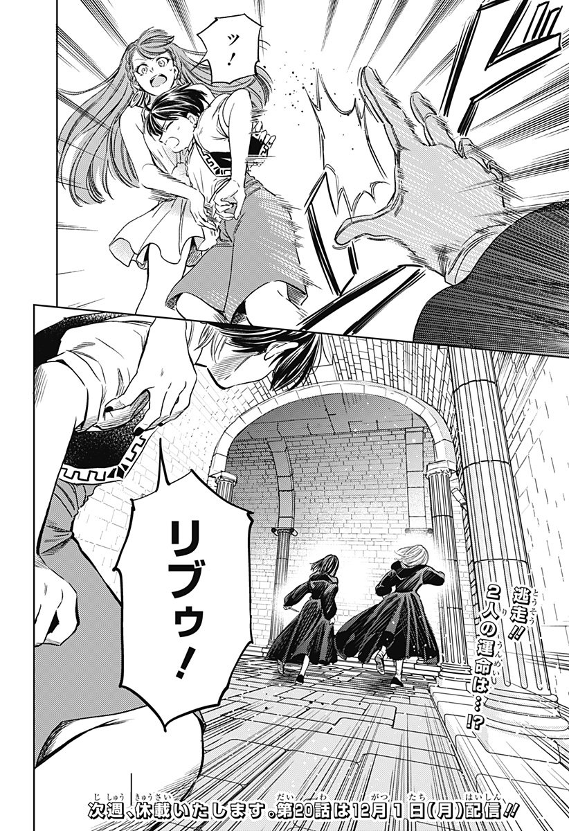 滅国の宦官 Chap 19 - Next Chap 20