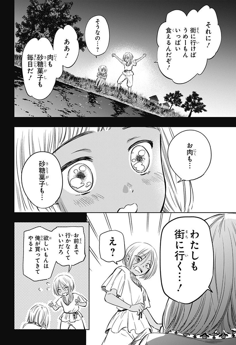 滅国の宦官 Chap 19 - Next Chap 20