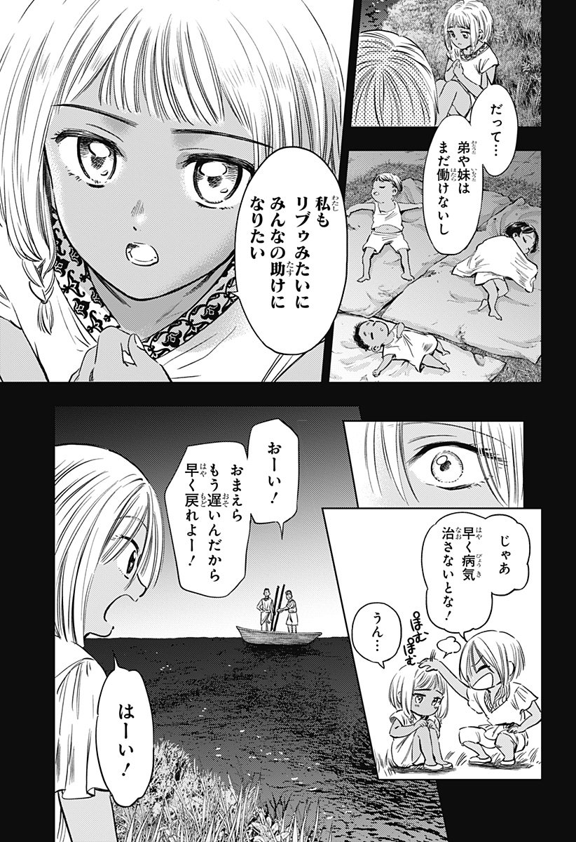 滅国の宦官 Chap 19 - Next Chap 20