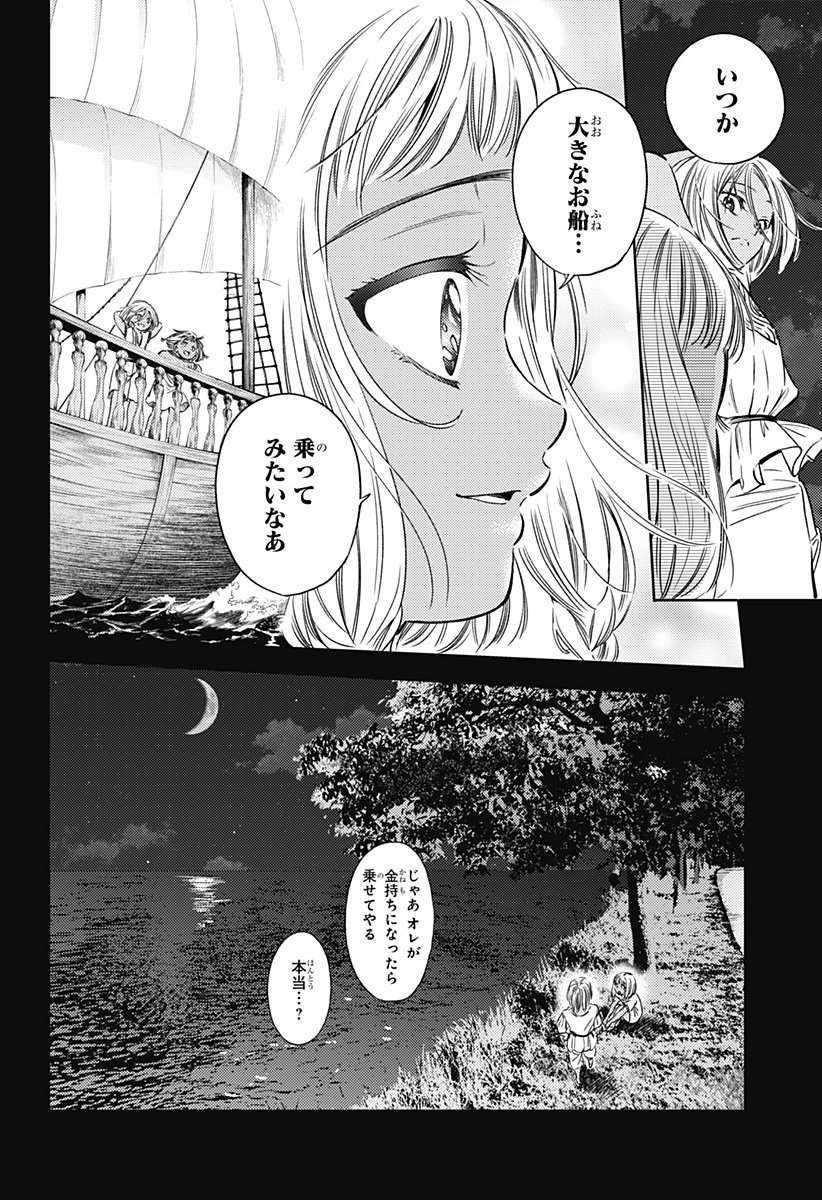 滅国の宦官 Chap 19 - Next Chap 20