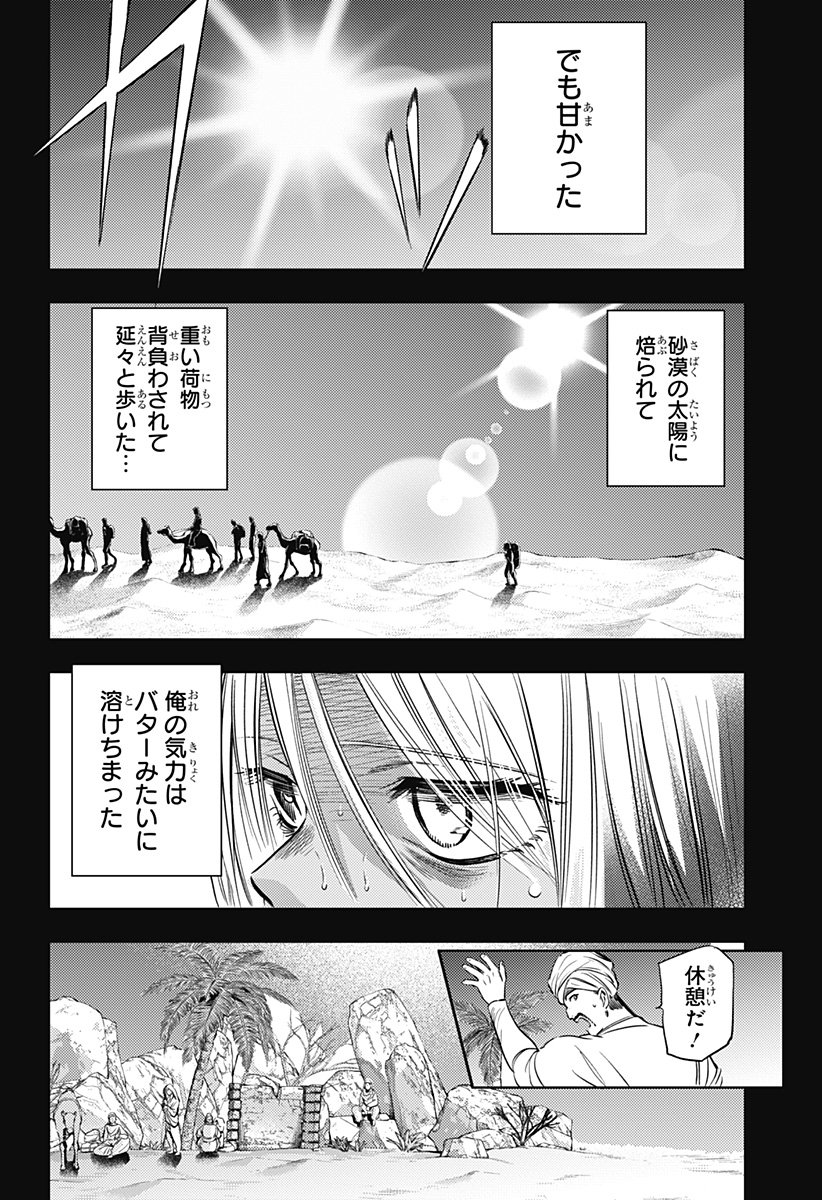 滅国の宦官 Chap 19 - Next Chap 20