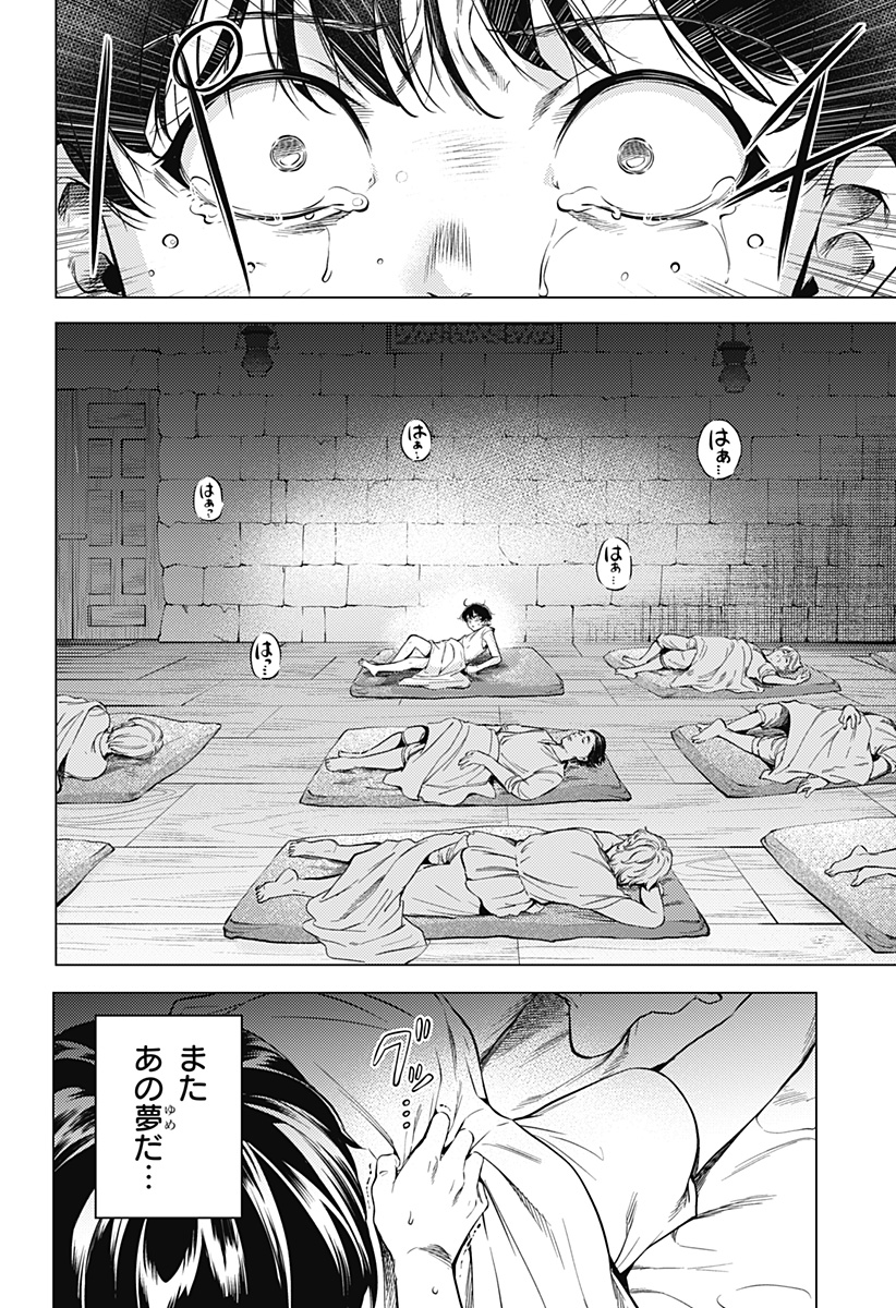滅国の宦官 Chap 1 - Next Chap 2