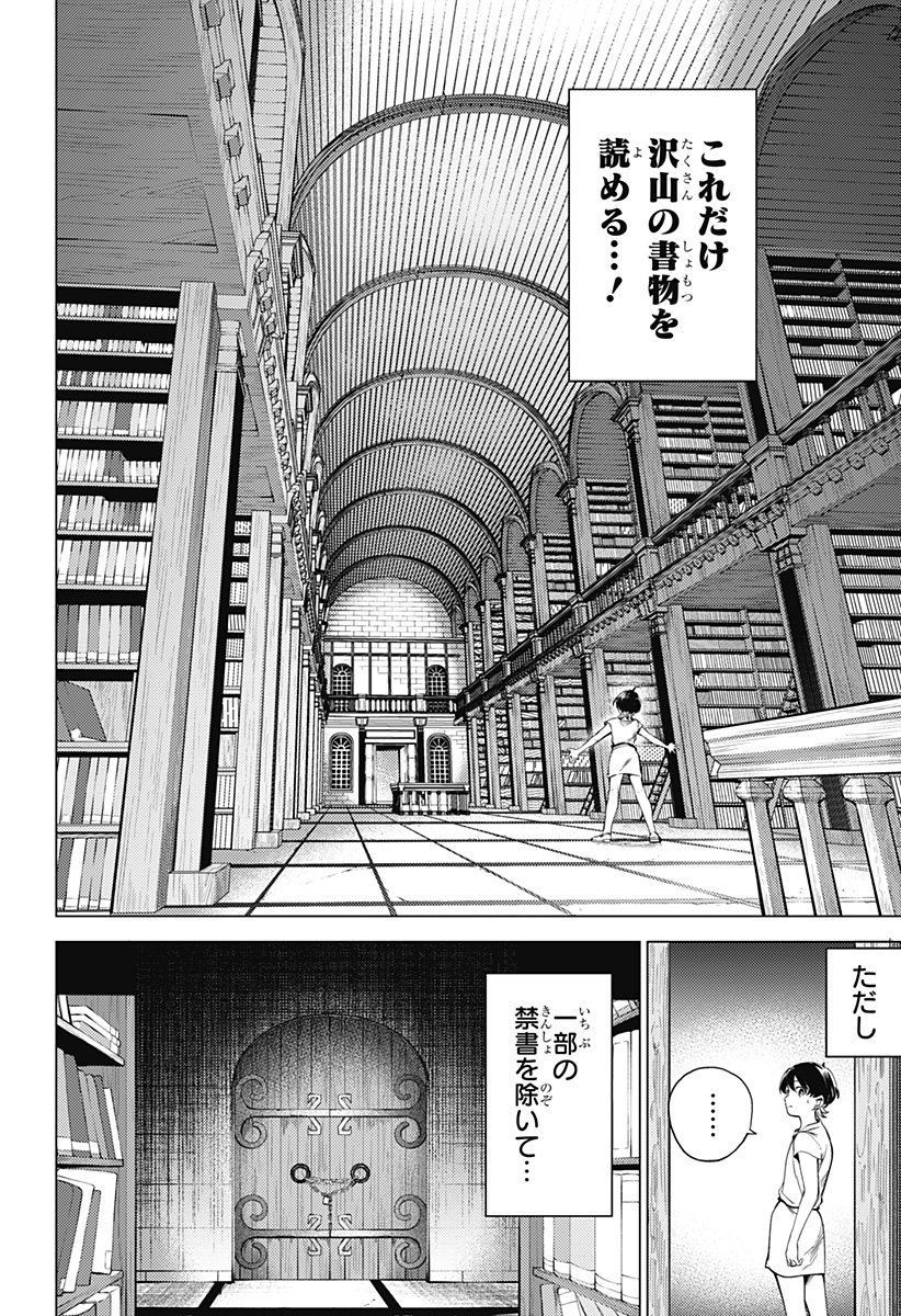 滅国の宦官 Chap 1 - Next Chap 2