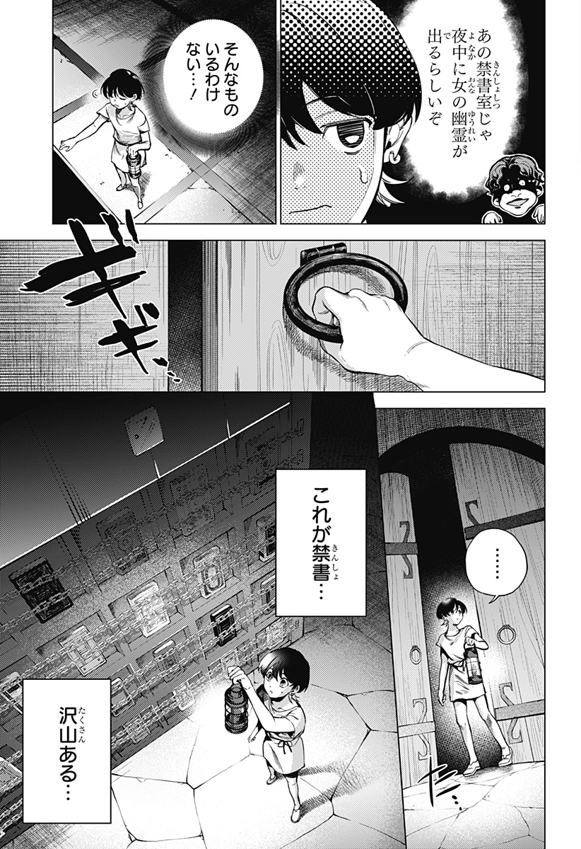 滅国の宦官 Chap 1 - Next Chap 2