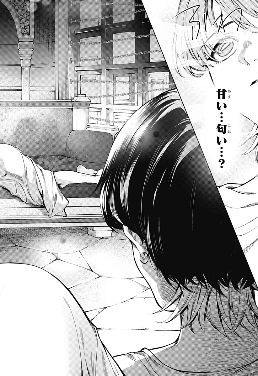 滅国の宦官 Chap 1 - Next Chap 2