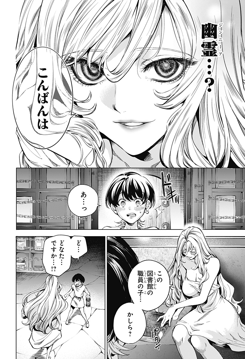滅国の宦官 Chap 1 - Next Chap 2