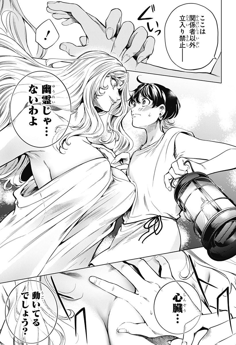 滅国の宦官 Chap 1 - Next Chap 2