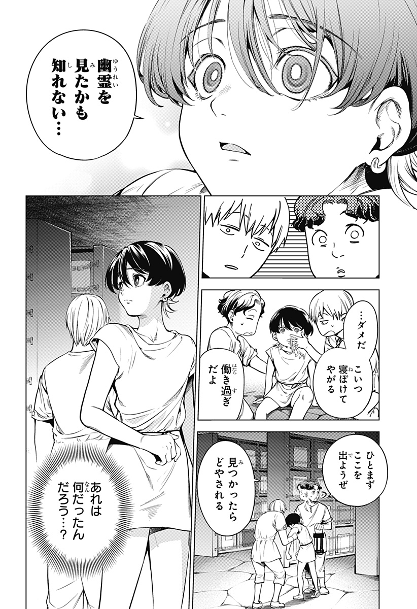 滅国の宦官 Chap 1 - Next Chap 2