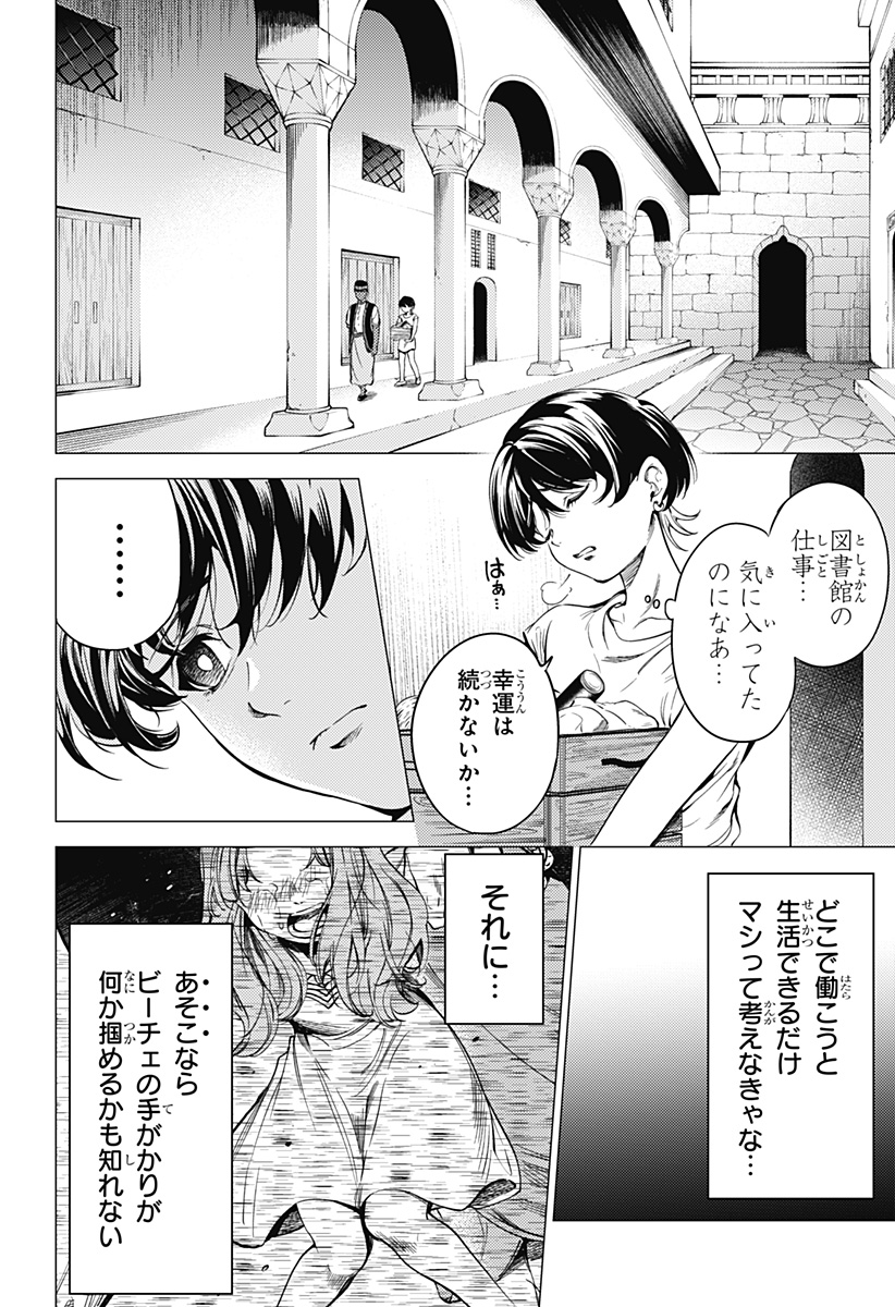 滅国の宦官 Chap 1 - Next Chap 2