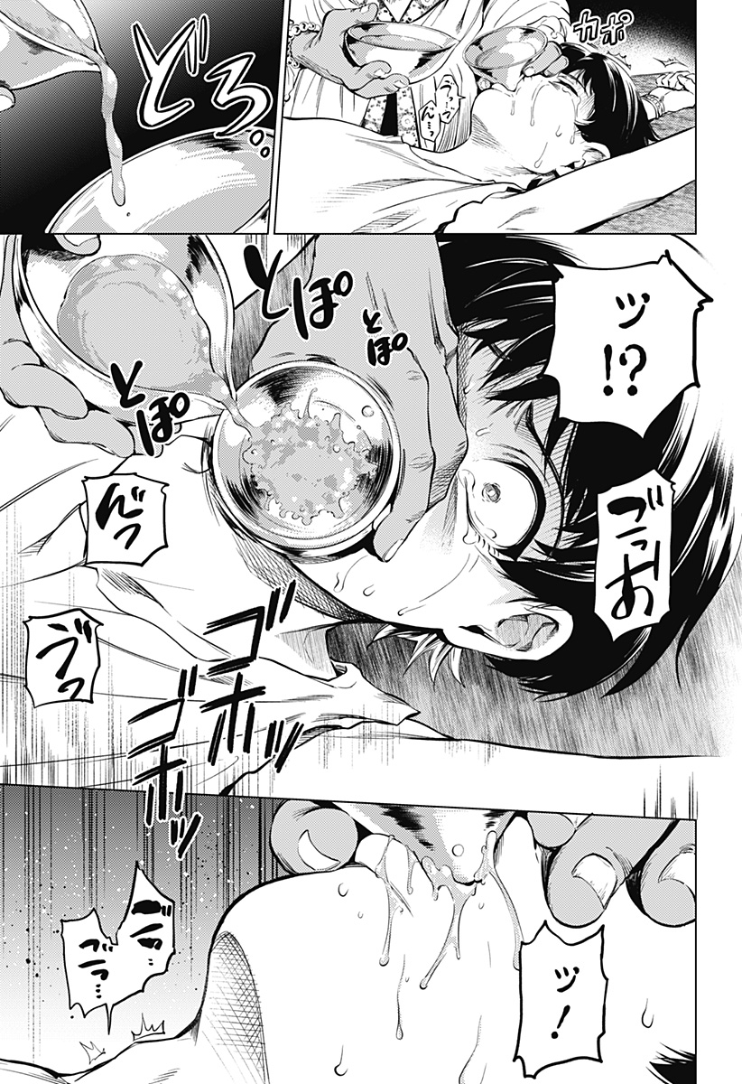 滅国の宦官 Chap 1 - Next Chap 2