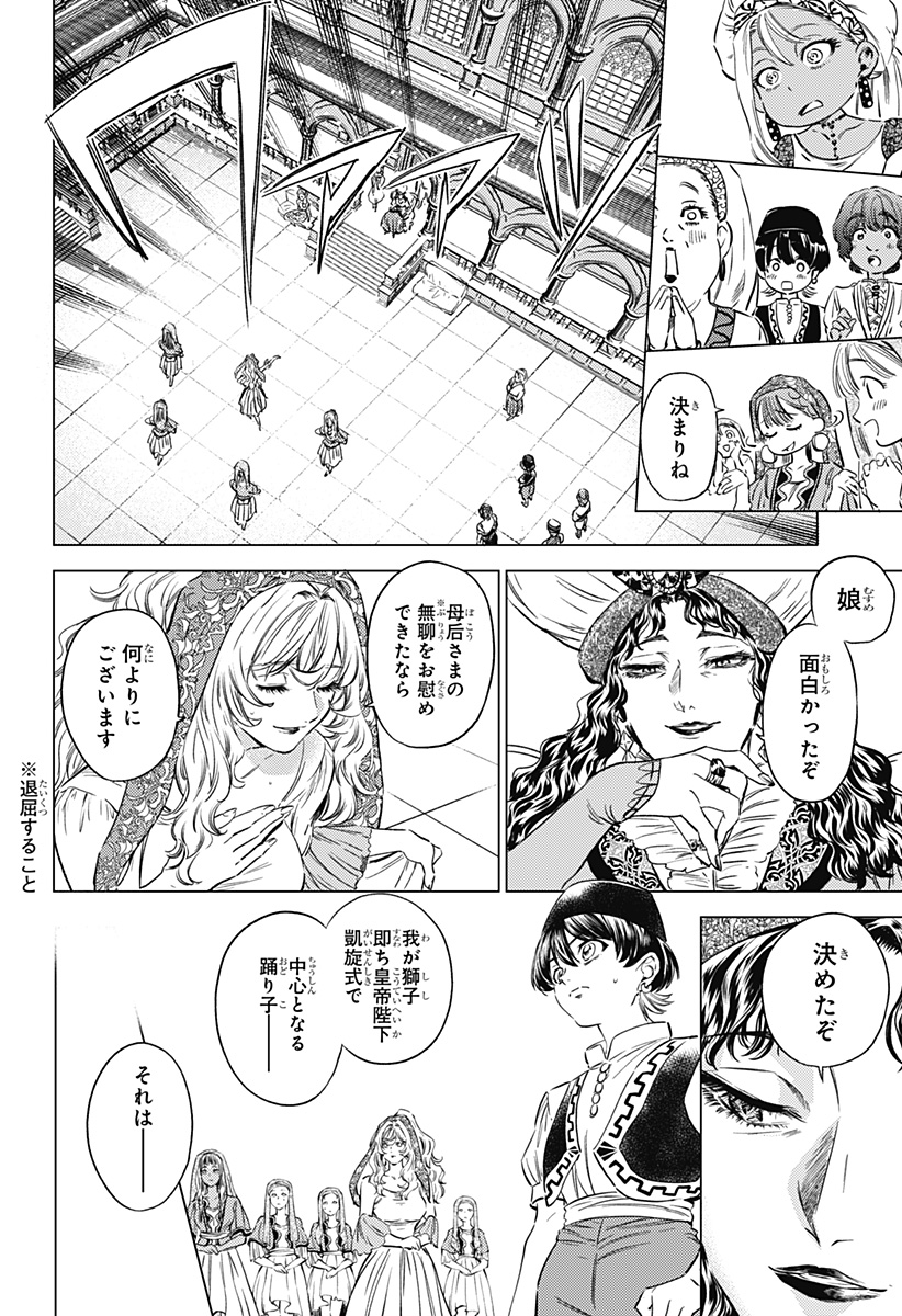 滅国の宦官 Chap 10 - Next Chap 11