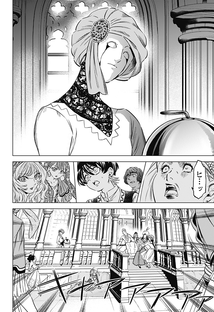 滅国の宦官 Chap 10 - Next Chap 11