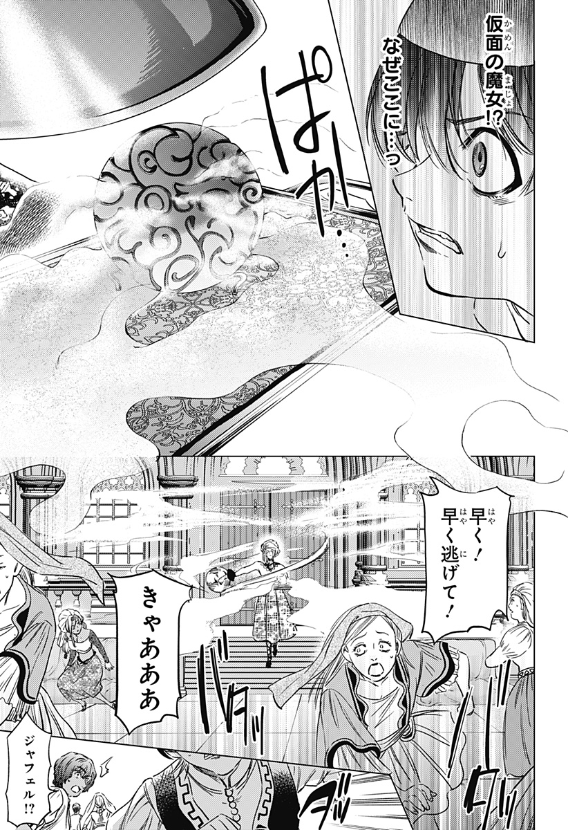 滅国の宦官 Chap 10 - Next Chap 11