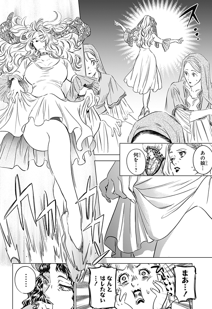 滅国の宦官 Chap 10 - Next Chap 11