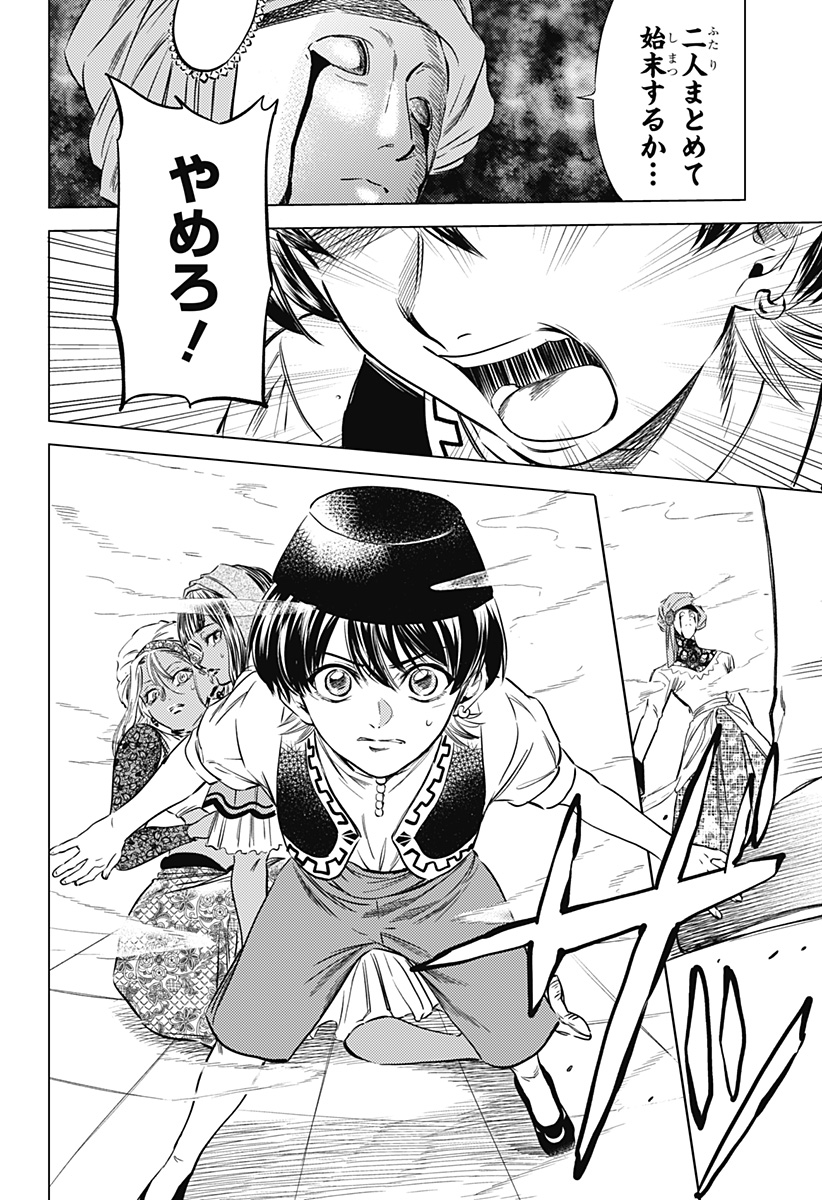 滅国の宦官 Chap 10 - Next Chap 11