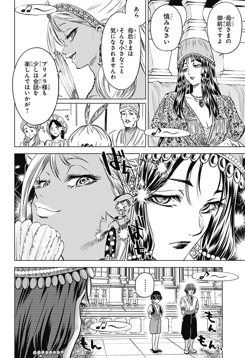 滅国の宦官 Chap 10 - Next Chap 11