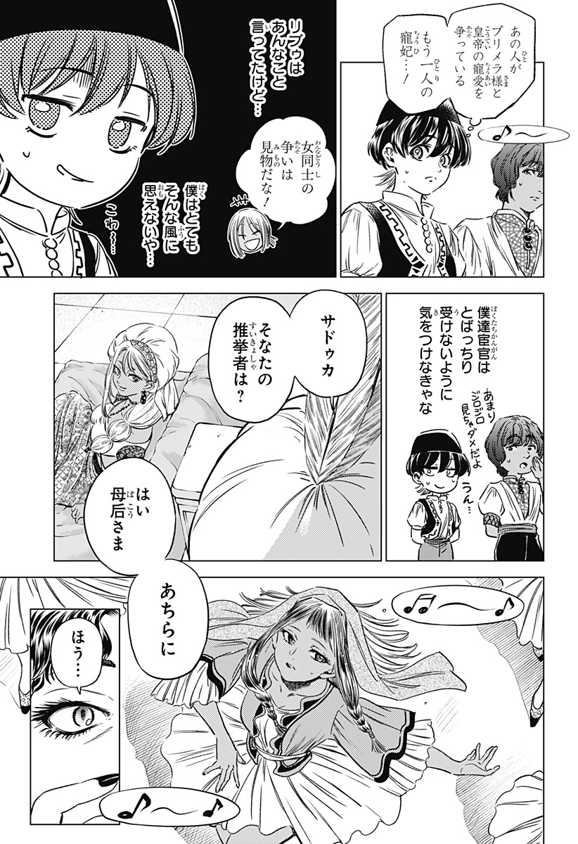滅国の宦官 Chap 10 - Next Chap 11