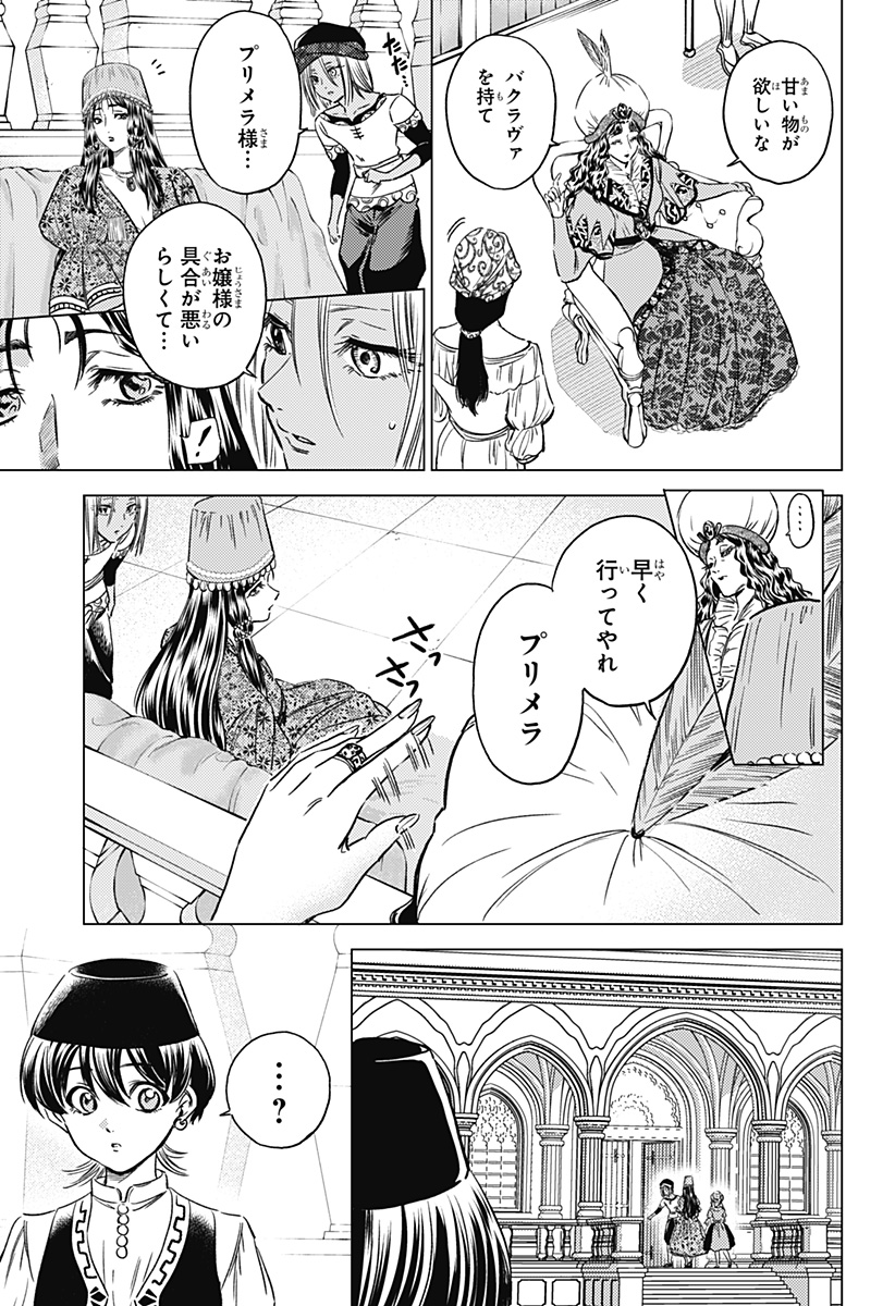 滅国の宦官 Chap 10 - Next Chap 11