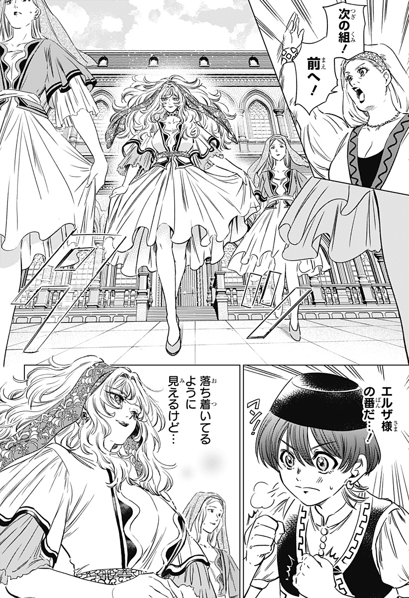 滅国の宦官 Chap 10 - Next Chap 11