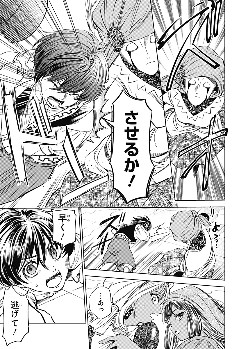 滅国の宦官 Chap 11 - Next Chap 12