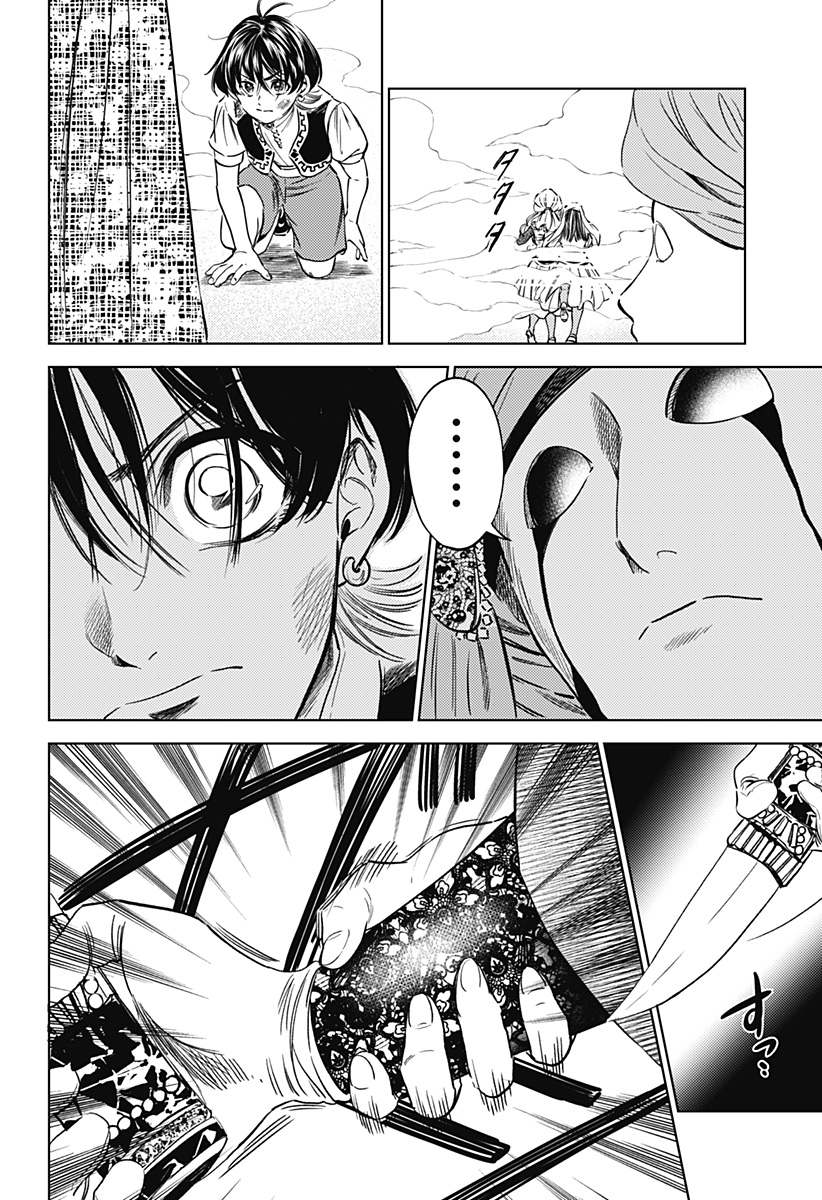 滅国の宦官 Chap 11 - Next Chap 12