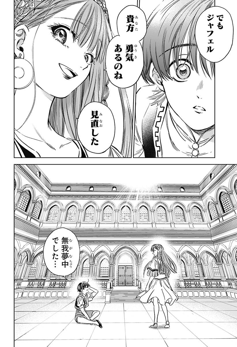 滅国の宦官 Chap 11 - Next Chap 12