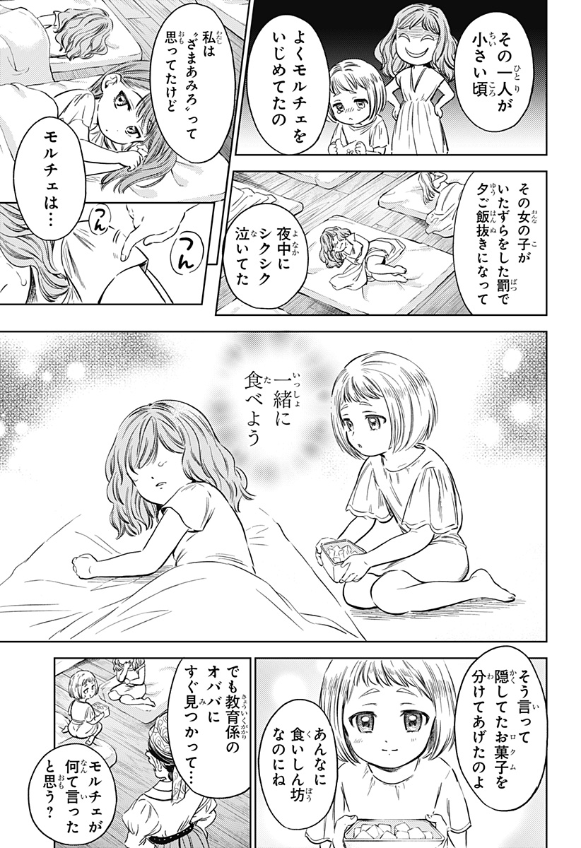 滅国の宦官 Chap 12 - Next Chap 13