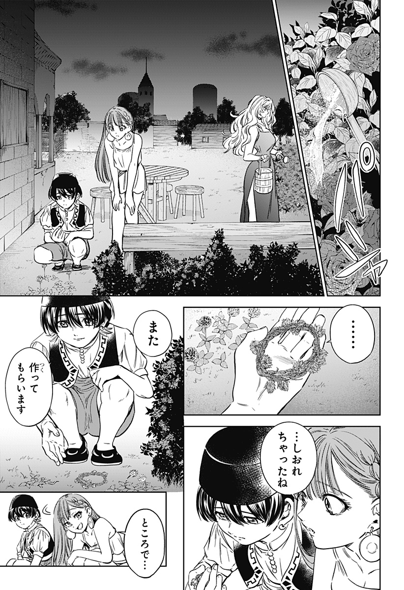 滅国の宦官 Chap 12 - Next Chap 13