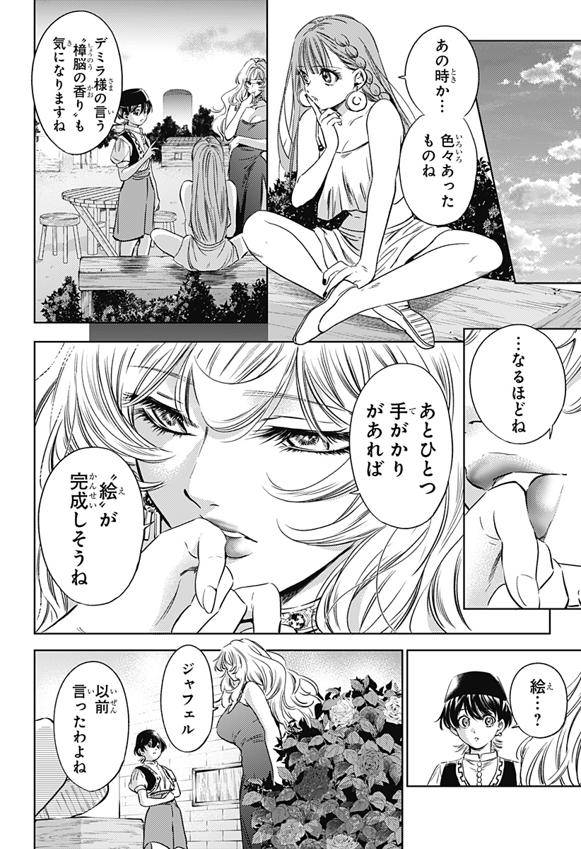 滅国の宦官 Chap 13 - Next Chap 14