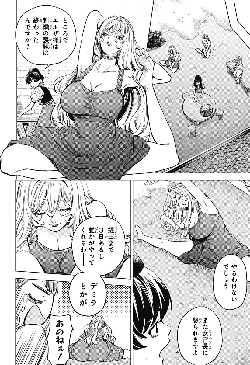 滅国の宦官 Chap 2 - Next Chap 3