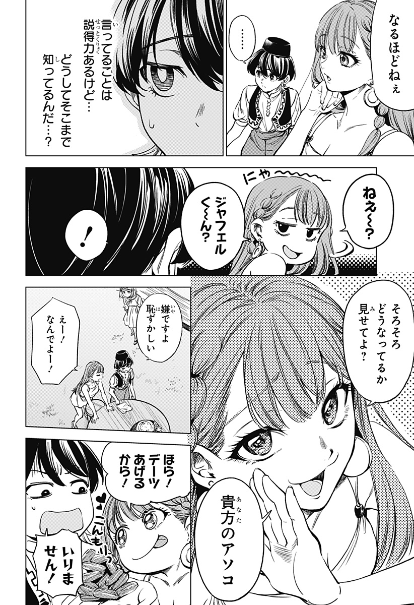 滅国の宦官 Chap 2 - Next Chap 3