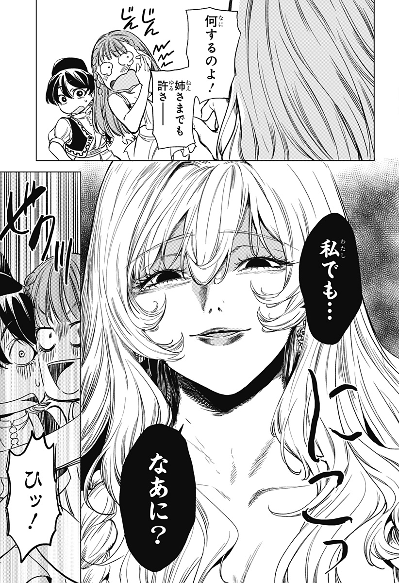 滅国の宦官 Chap 2 - Next Chap 3