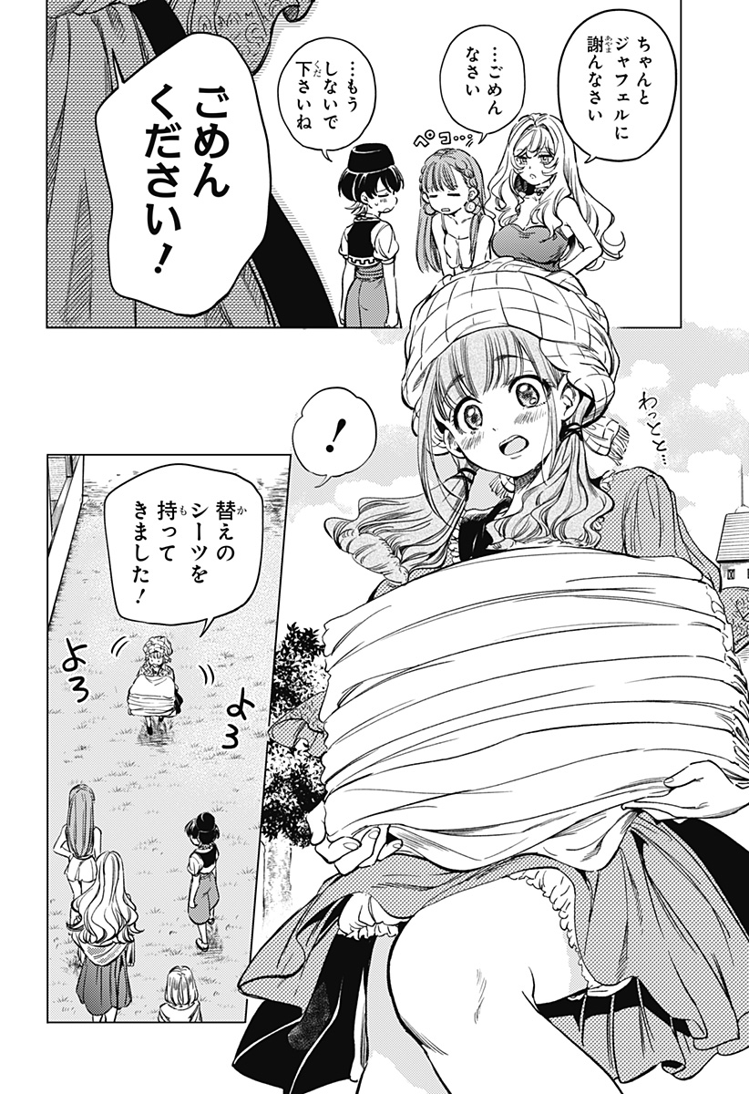 滅国の宦官 Chap 2 - Next Chap 3