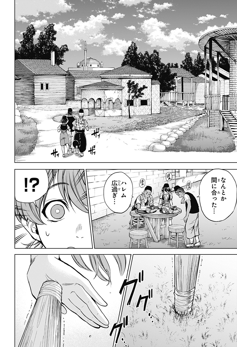 滅国の宦官  Chap 2 - Next Chap 3