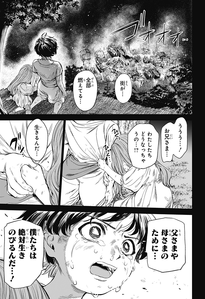 滅国の宦官 Chap 2 - Next Chap 3