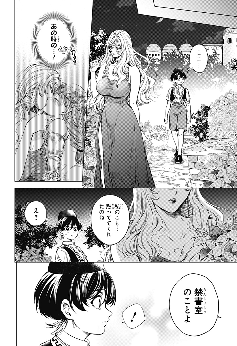 滅国の宦官 Chap 2 - Next Chap 3