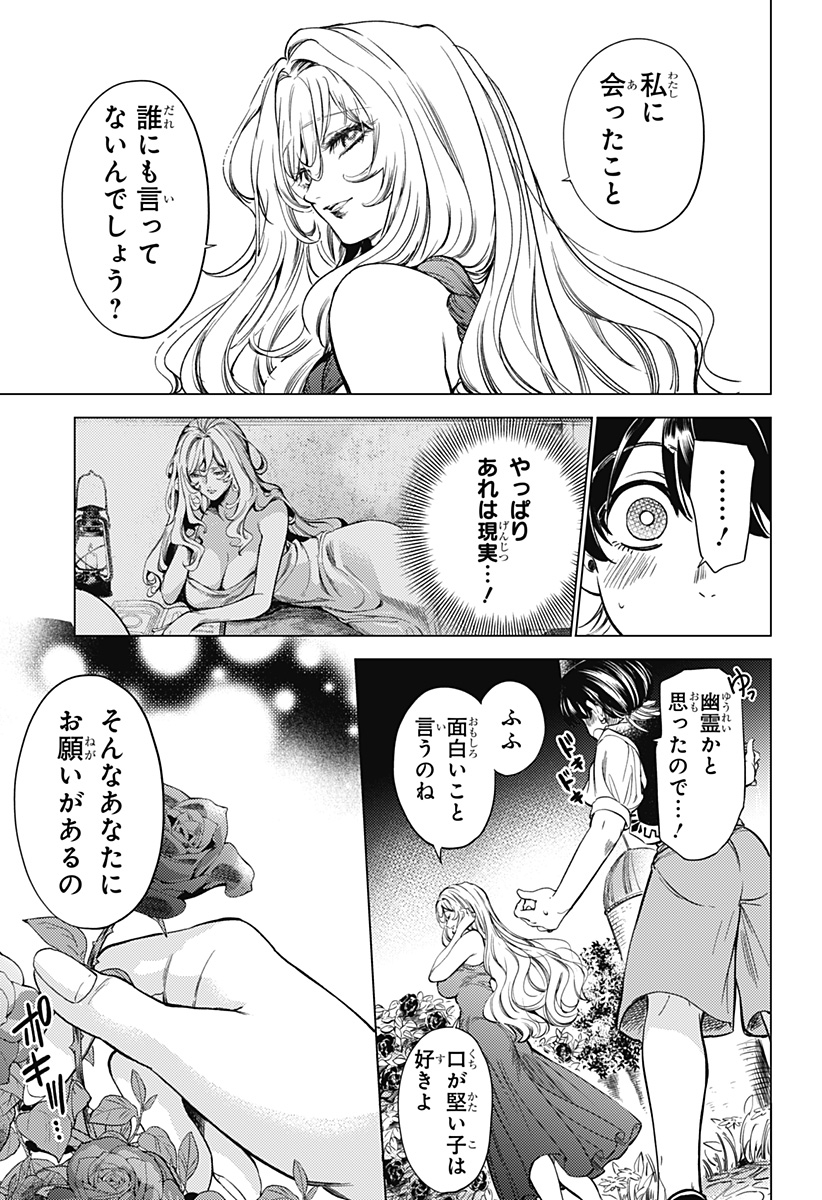 滅国の宦官 Chap 2 - Next Chap 3