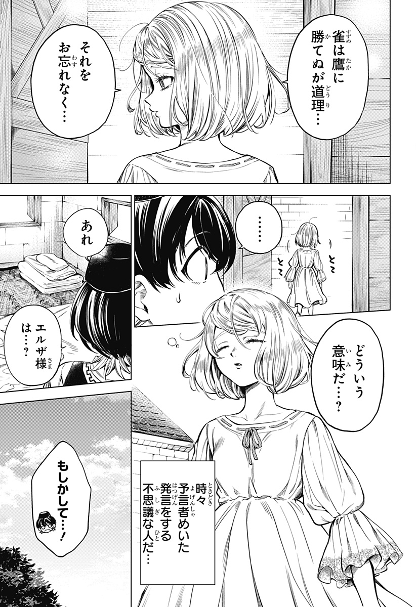 滅国の宦官 Chap 2 - Next Chap 3