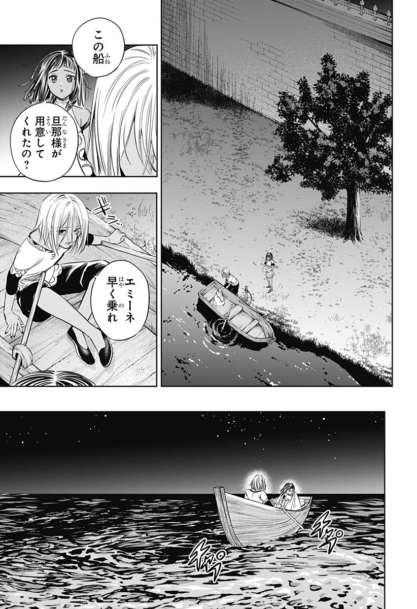 滅国の宦官 Chap 20 - Next Chap 21