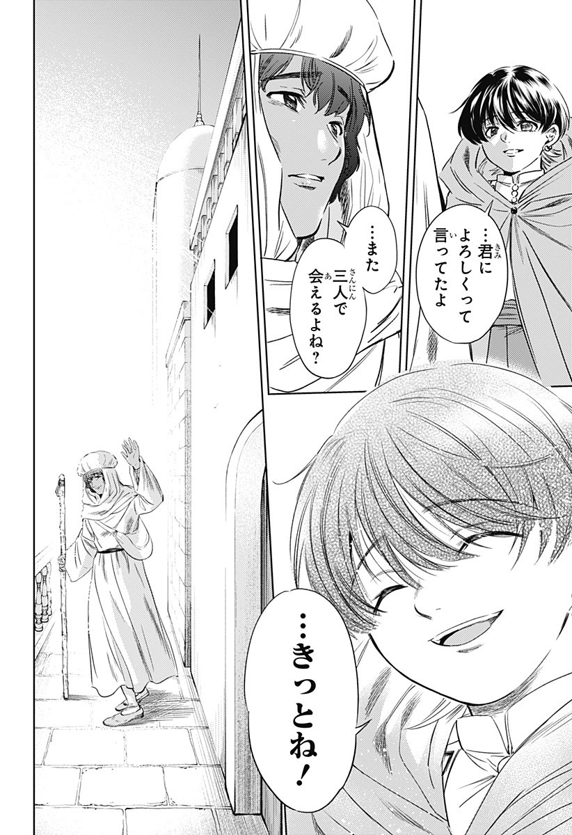 滅国の宦官 Chap 20 - Next Chap 21