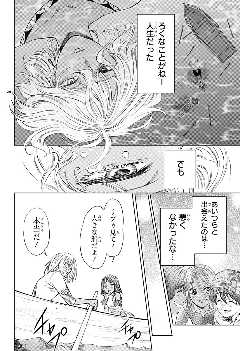 滅国の宦官 Chap 20 - Next Chap 21