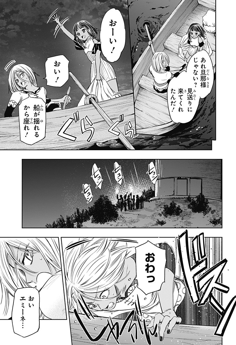 滅国の宦官 Chap 20 - Next Chap 21