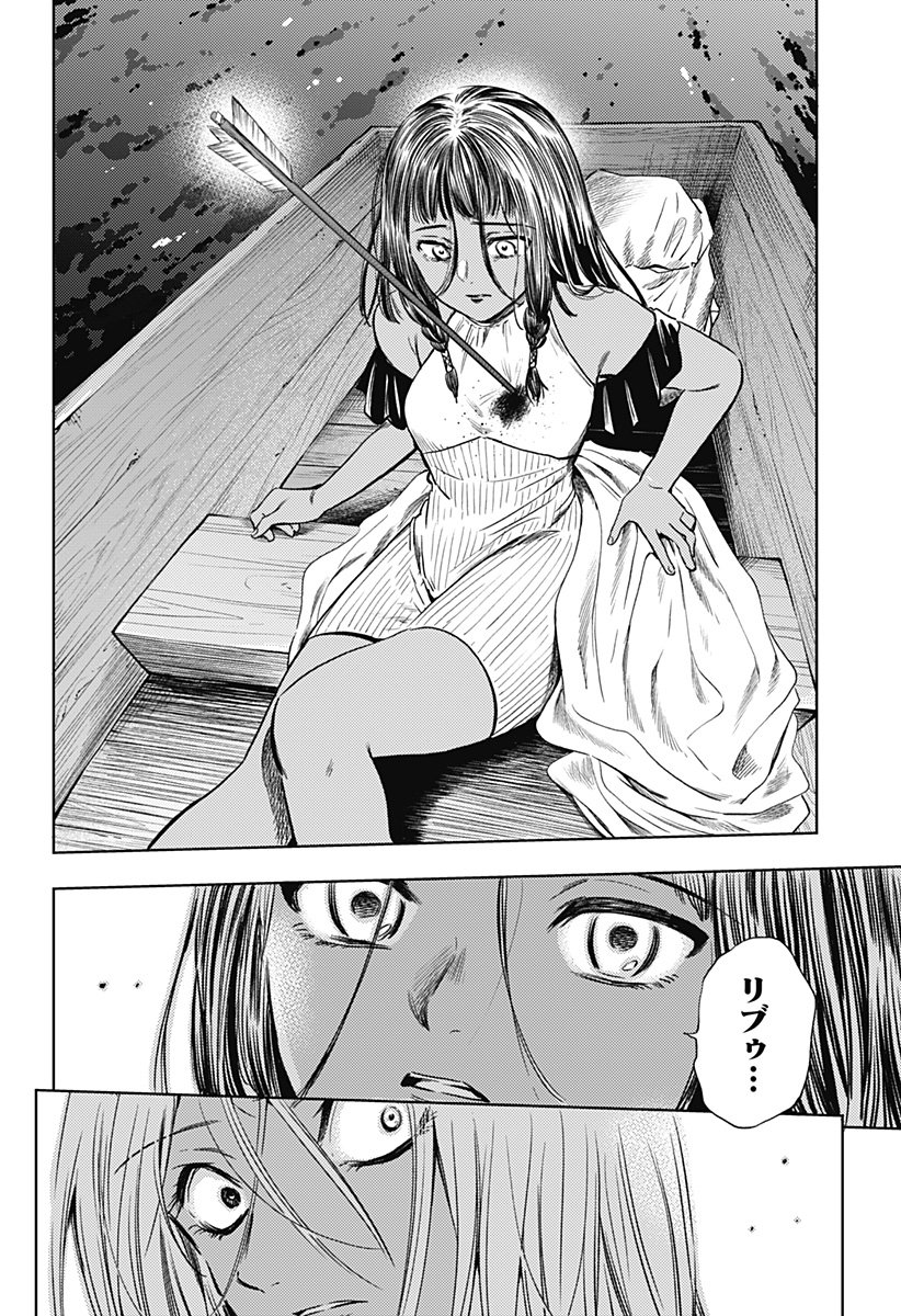 滅国の宦官 Chap 20 - Next Chap 21