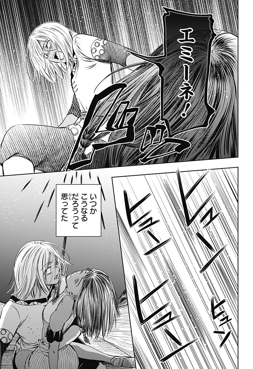 滅国の宦官 Chap 20 - Next Chap 21