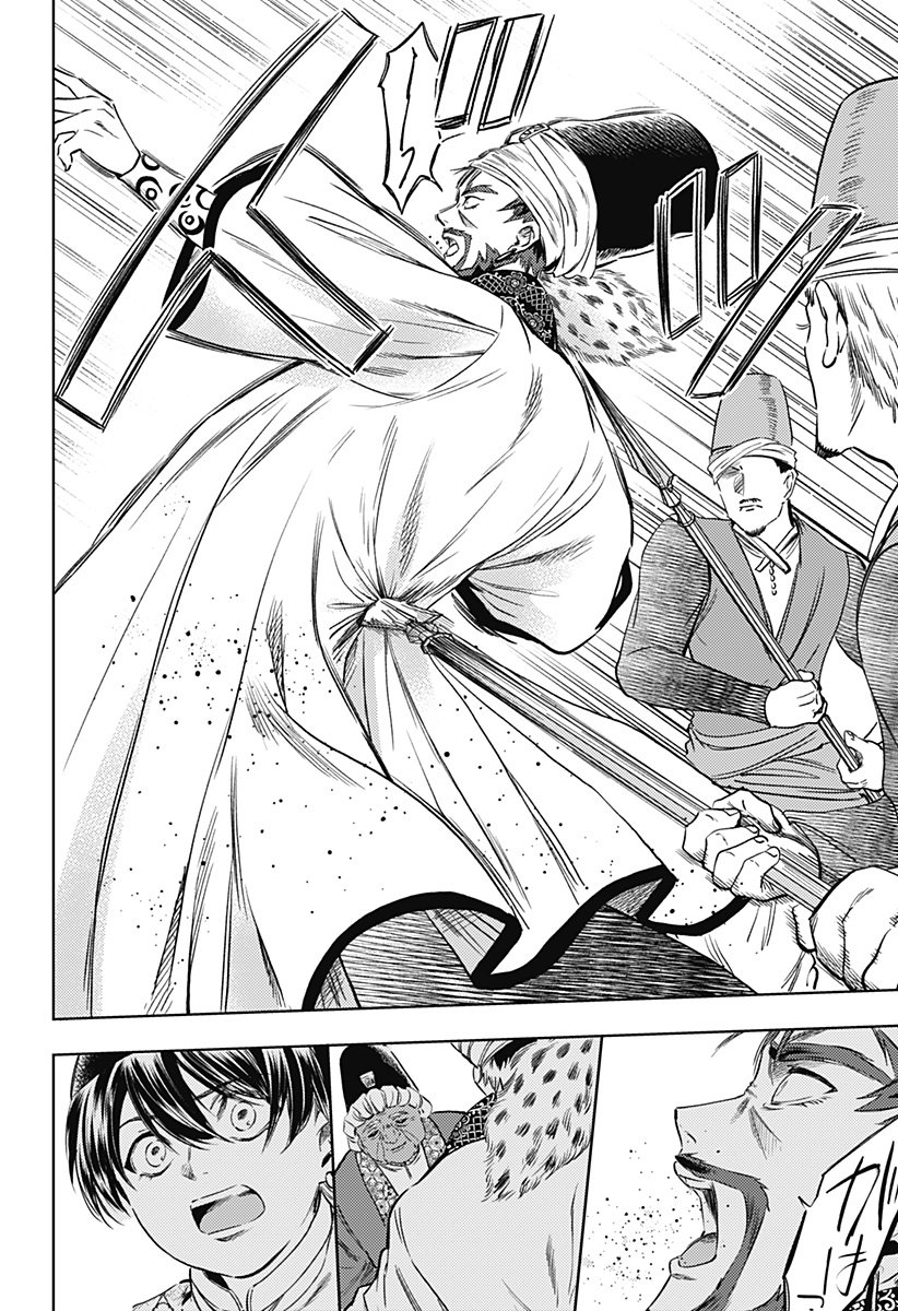 滅国の宦官 Chap 21 - Next Chap 22