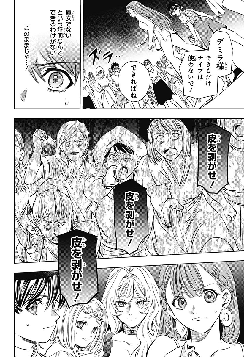 滅国の宦官 Chap 22 - Next Chap 23